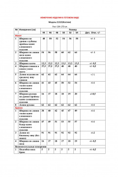 Фиолетовый комплект из жакета и брюков с зауженным силуэтом LeNata 21315 сиреневый - фото 3
