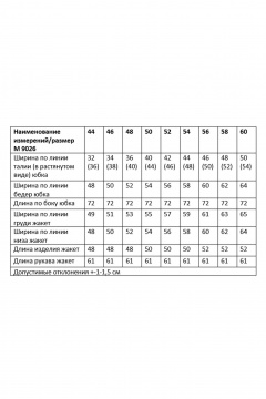 Женский костюм жакет и юбка в клетку из текстиля Andina city 9026 серый - фото 4