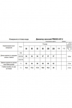 Джемпер Romgil РВ0083-ХЛ2 белый,бледно-голубой - фото 4