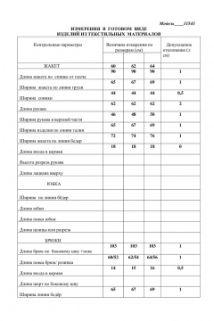 Брюки и бежевый жакет с рельефами и пуговицами в спортивном стиле LaKona 11543 капучино - фото 3