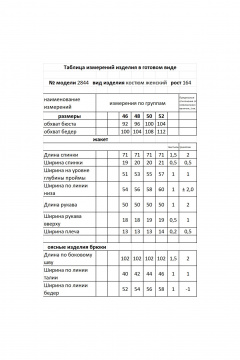 Брюки, жакет Мода Юрс 2844 голубой - фото 4