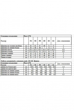 Брюки, футболка OVERYOU М103 черно-белый - фото 4