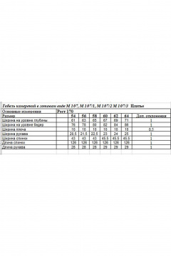 Легкое бохо платье Миди с коротким рукавом и складками OVERYOU М107 василек - фото 3