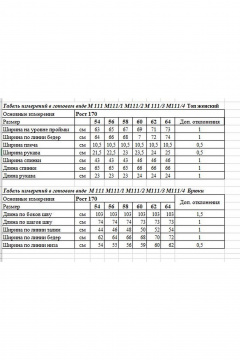 Костюм Брюки и Топ свободного кроя для летних образов OVERYOU М111/2 василек - фото 3