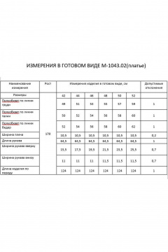 Платье из текстиля с защипами и плечевыми накладками, макси длины FLAIM 1043.02 оранжевый - фото 3