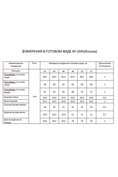 Лиловая оверсайз рубашка с рюшами и кокеткой FLAIM 1045 лиловый - фото 3