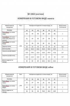 Жакет, юбка FLAIM 1063 розовый - фото 3