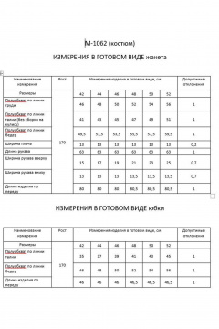 Жакет, юбка FLAIM 1062 красный - фото 3