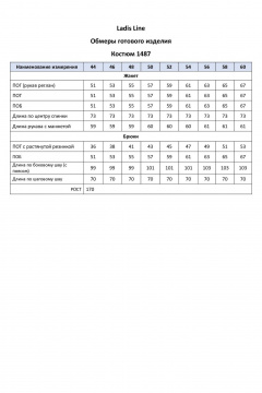 Брюки, жакет LadisLine 1487 коралл+белый - фото 4