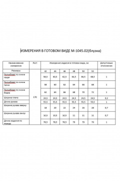 Оверсайз рубашка с рюшами и кокеткой из текстиля FLAIM 1045.02 черный - фото 3
