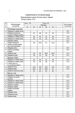 Костюм из льна с приталенным жакетом и брюками в стиле casual DAVA 2210 голубой - фото 4