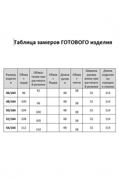 Платье AGATTI 5244 - фото 4