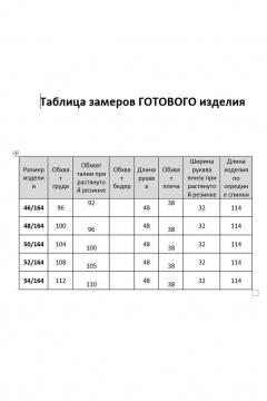 Платье AGATTI 5249 - фото 3