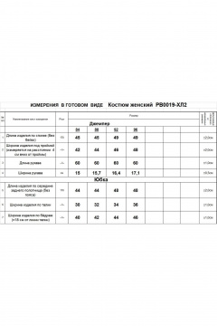 Джемпер, юбка Romgil РВ0019-ХЛ2 крем-брюле,бледно-голубой - фото 3