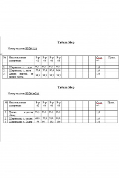 Топ и юбка с завязками в летнем стиле KaVaRi 8026.1 персик - фото 3