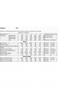 Костюм спортивный с брюками-джоггерами и укороченным блузоном Bonna Image 845 слива - фото 3