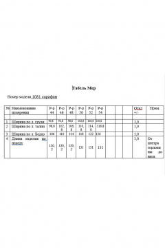 Сарафан KaVaRi 1081 голубой - фото 4