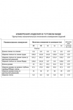 Платье в горошки с эффектным поясом и объемными рукавами Gold Style 2606 терракот - фото 3