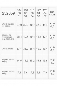 Джемпер-свитшот из футера с декором и принтом Bell Bimbo 232059 св.розовый - фото 5