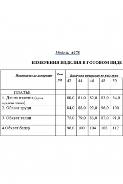 Розовое платье с бретелями-завязками и вырезом V-образным Golden Valley 4978 темно-розовый - фото 4