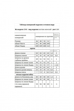 Юбка с высокой талией и блуза с вытачками из вискозы Мода Юрс 2846 желтый_молочный - фото 4