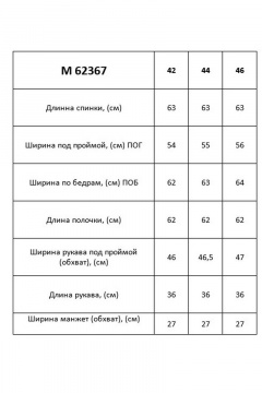 Молодежная блуза с регланом и пышными рукавами Таир-Гранд 62367 черный - фото 5