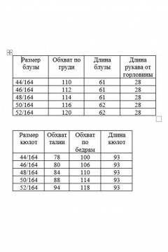 Белое летнее комплект с блузкой и кюлотами AGATTI 5362 молочный_черный - фото 5