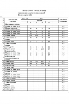 Брюки, жакет DAVA 2211 красный - фото 3