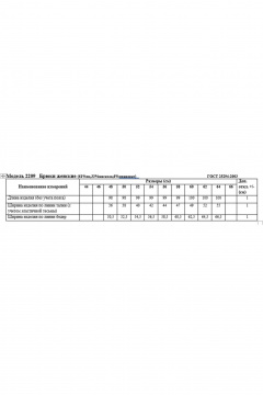 Красные летние брюки классического кроя из текстиля Медея и К 2209 красный - фото 4