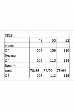 Голубой трикомпонентный деловой костюм из текстиля Ольга Стиль С-828 голубой - фото 4