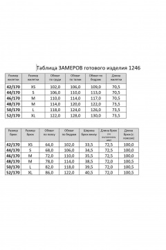 Брюки, жилет RINKA 1246/1 молочный - фото 3