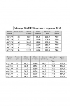 Костюм жилет с рельефами и брюки палаццо летние RINKA 1254 - фото 3