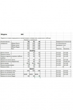 Стильный демисезонный костюм из трикотажа с накладными карманами Bonna Image 889 сливовый - фото 4