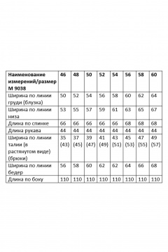 Брюки, жакет Andina city 9038 коралл - фото 3