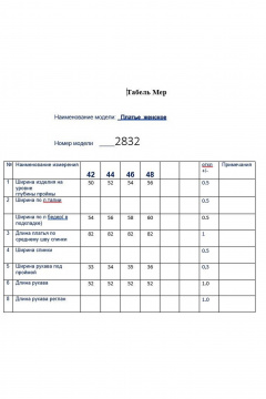 Платье Butеr 2832 молочный - фото 3