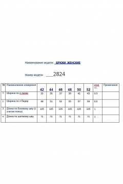 Брюки Butеr 2824 белый - фото 3