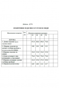 Блузка летняя с кружевом на реглане и складками Golden Valley 2274 фуксия - фото 5