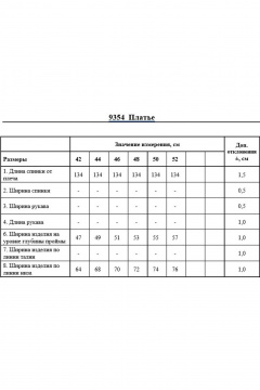 Голубое из легкой вискозной ткани платье с завязками DAVYDOV 9354 - фото 3