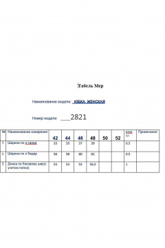 Блуза, юбка Butеr 2821 молочный - фото 4