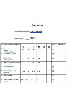 Блуза, юбка Butеr 2821 молочный - фото 5