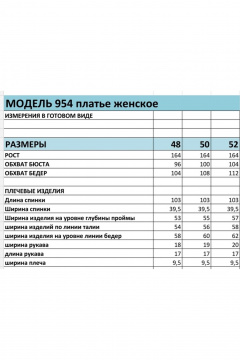 Платье БагираАнТа 954 - фото 4