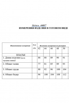 Платье из льна с воланами и рельефами Golden Valley 44037 желтый - фото 4