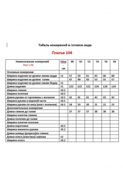 Платье макси из ришелье с карманами и воротником-стойкой VIPPRIMO 104 черный - фото 3