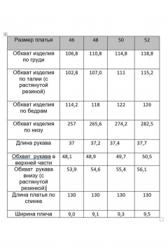 Платье с цветочным принтом, А-силуэт, съемный пояс, рукава-реглан Gold Style 2609 голубой - фото 4