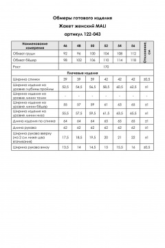 Жакет льняной прямой на молнии из текстиля для повседневных образов MALI 124-017 голубой - фото 4