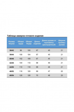 Блуза с асимметричным низом и регуляторами рукавов Nika.PL 04012106 розовый_мрамор - фото 3