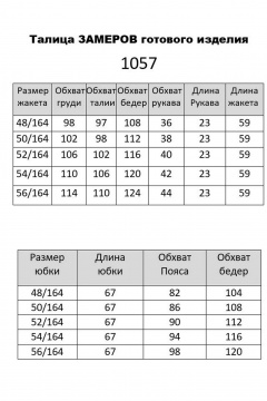 Летний комплект из жакета и юбки фиолетового цвета Мишель стиль 1057-1 лиловый - фото 4