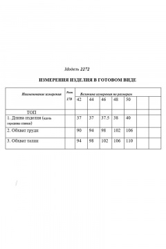 Топ женский на бретелях с V-образным вырезом Golden Valley 2272-1 белый - фото 2
