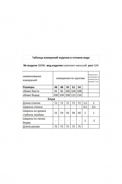 Легкая шифоновая блуза с воланами и рукавом реглан для повседневного образа Мода Юрс 2694b молочный - фото 4