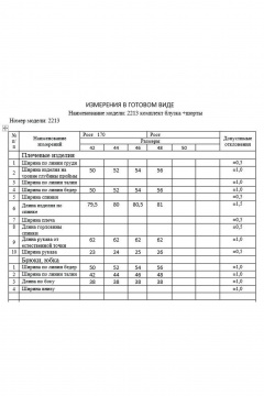 Голубой комплект блузка и шорты из вискозы, разрезы и карманы DAVA 2213 серо-голубой - фото 3
